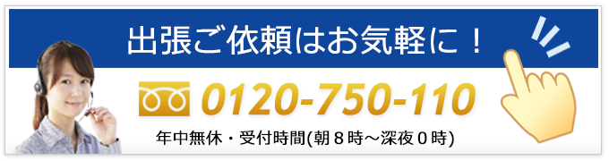 兵庫･新開地からの鍵トラブル出張要請は鍵屋の鍵猿にお電話ください。